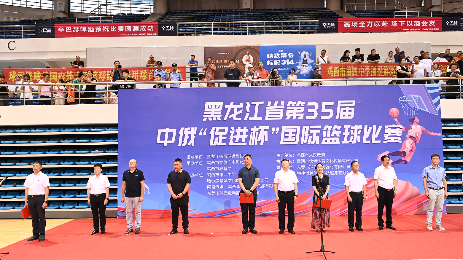  黑龙江省第35届中俄“促进杯”国际篮球赛在鸡西开赛