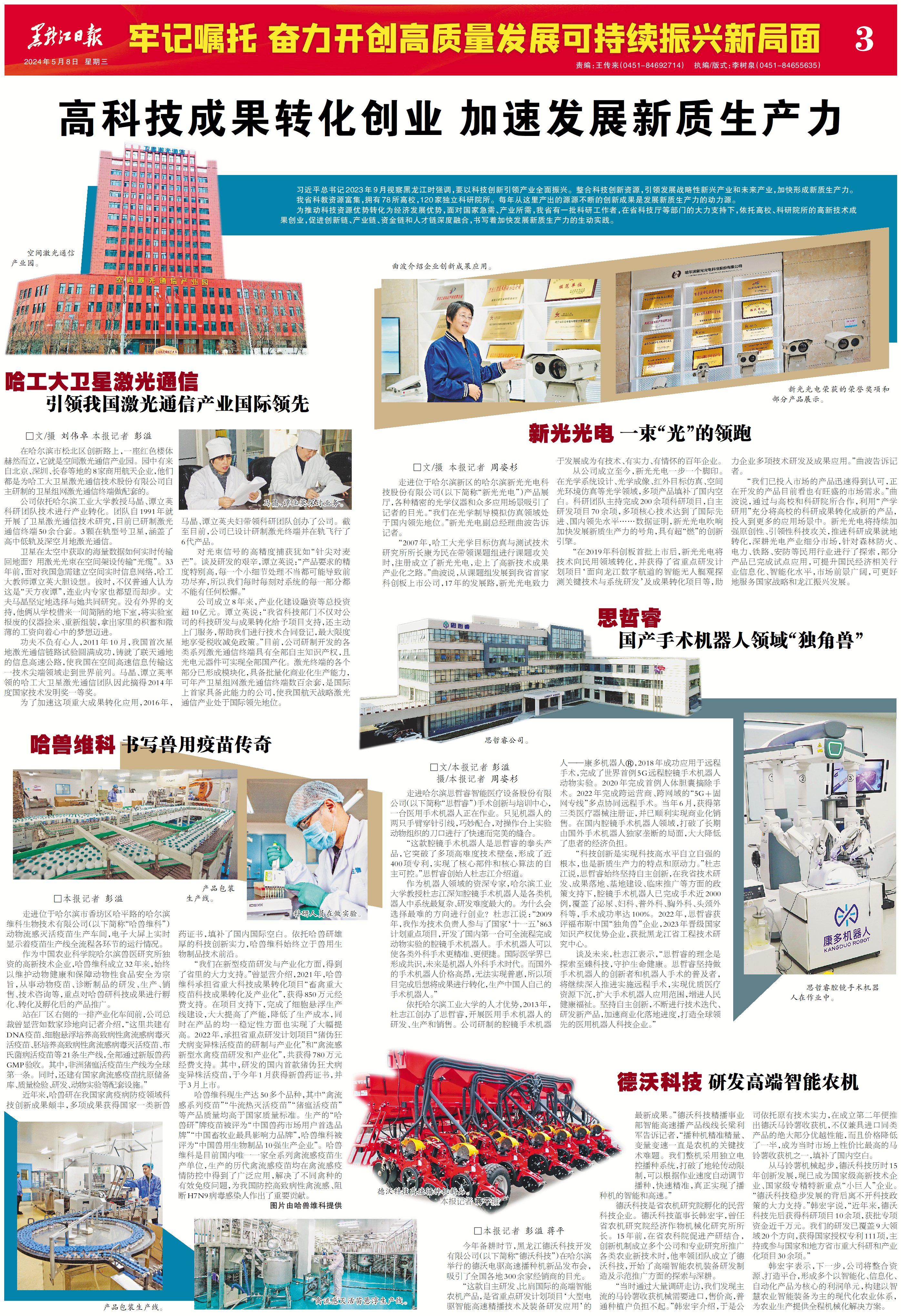 微信图片_20240508094413.jpg