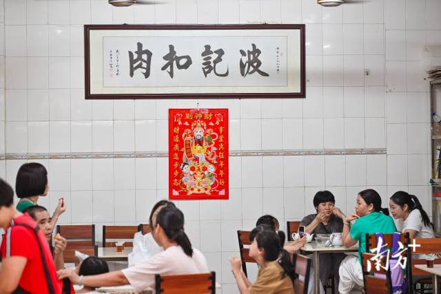 波记熟食店吸引周边市民前往品尝特色美食。
