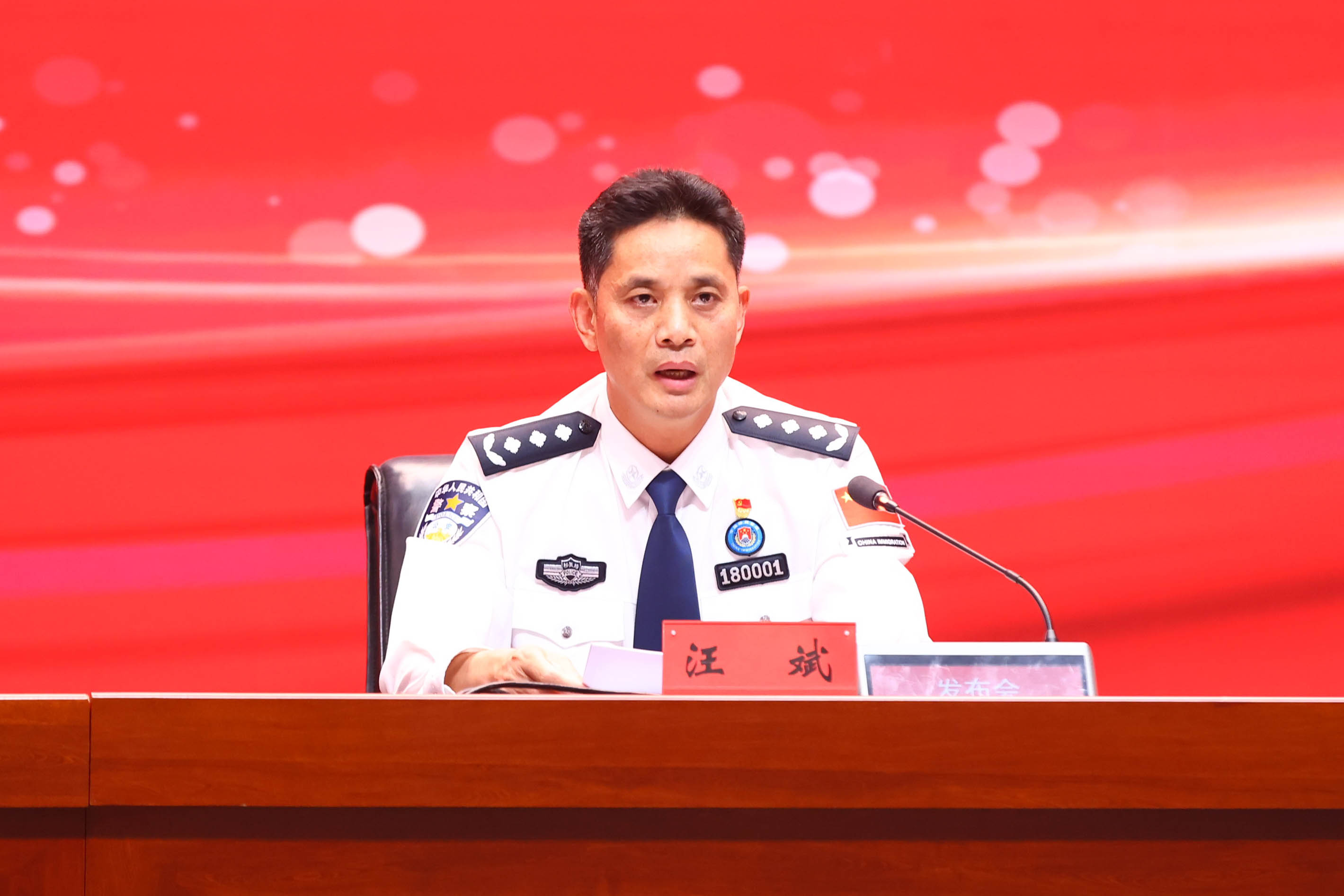 汪斌.jpg