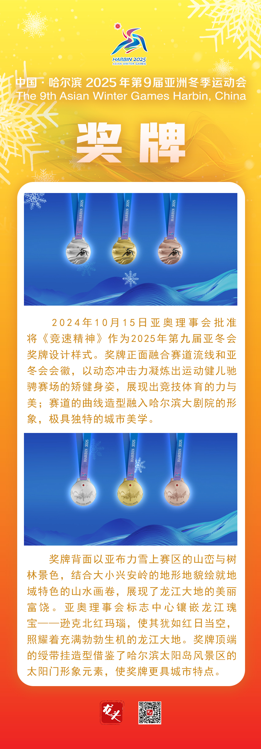奖牌.jpg
