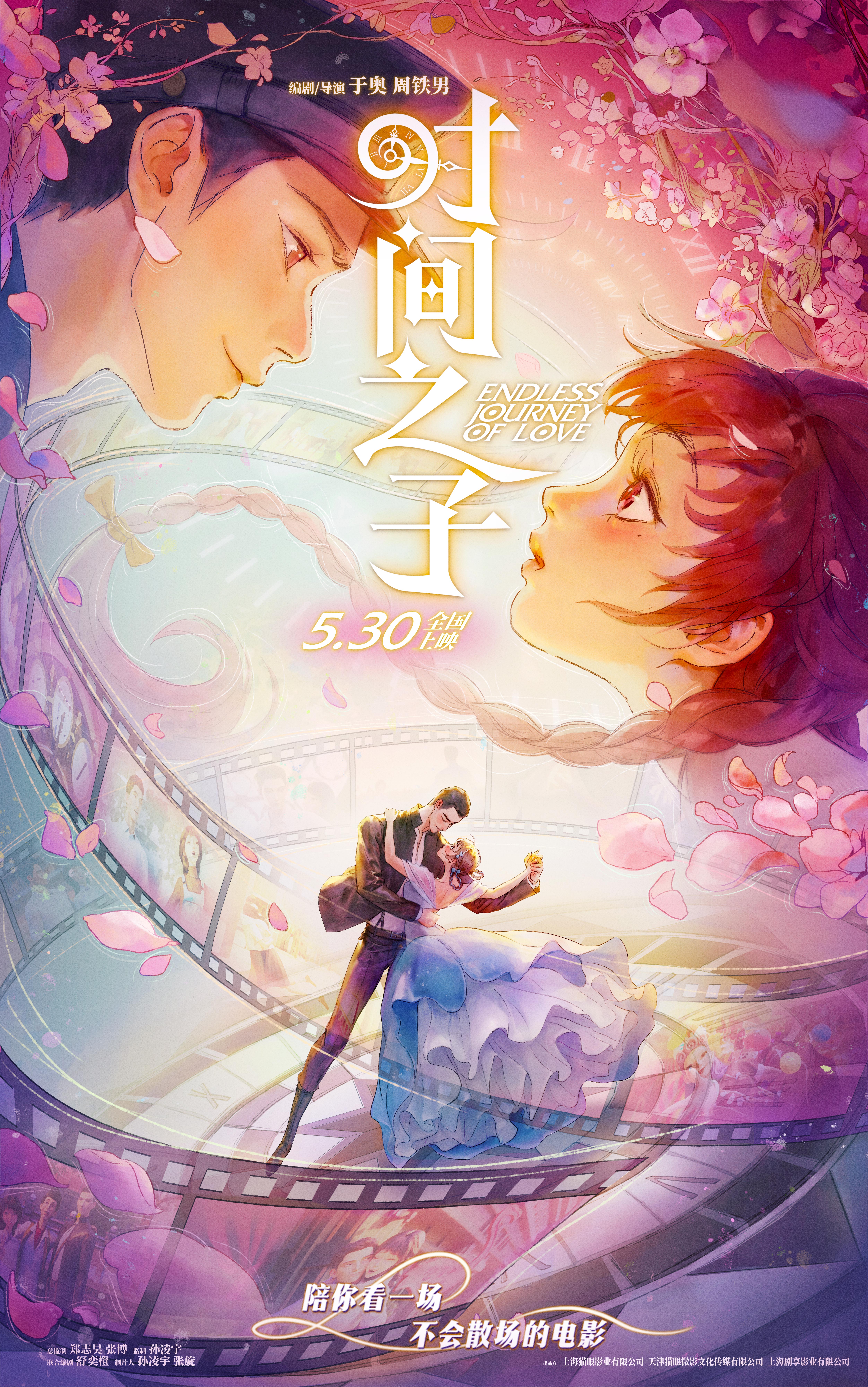 【5M】终极海报.jpg