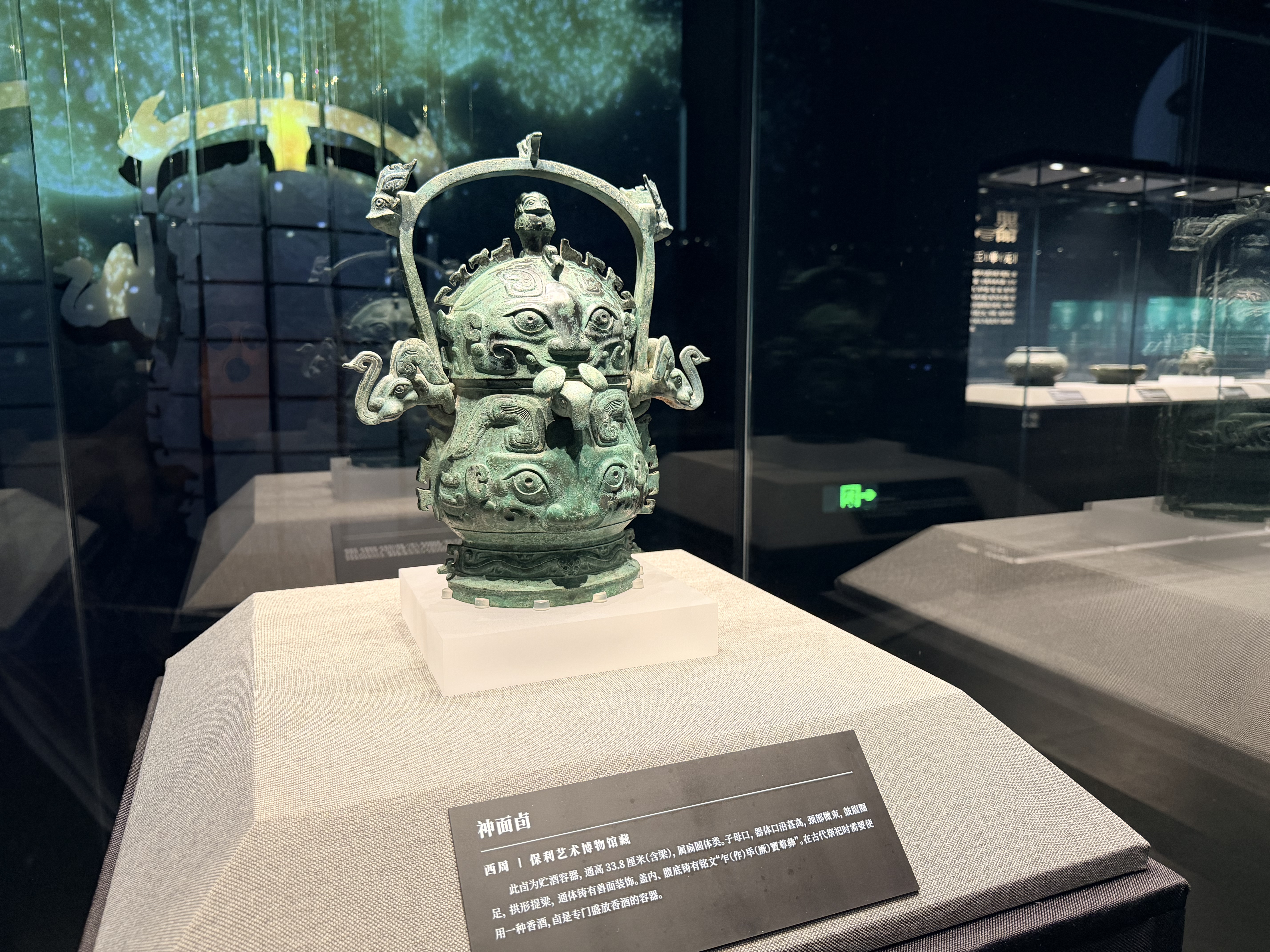 神面卣1.jpg
