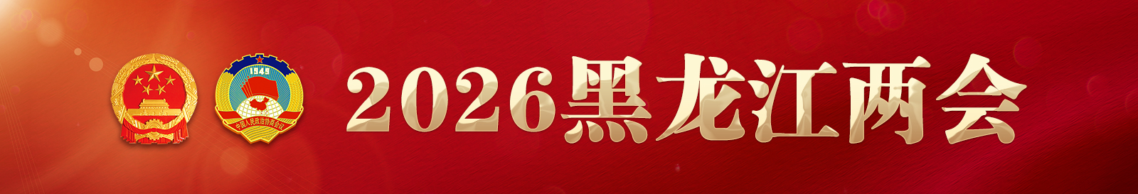 微信图片_20260130090011_13307_3.jpg