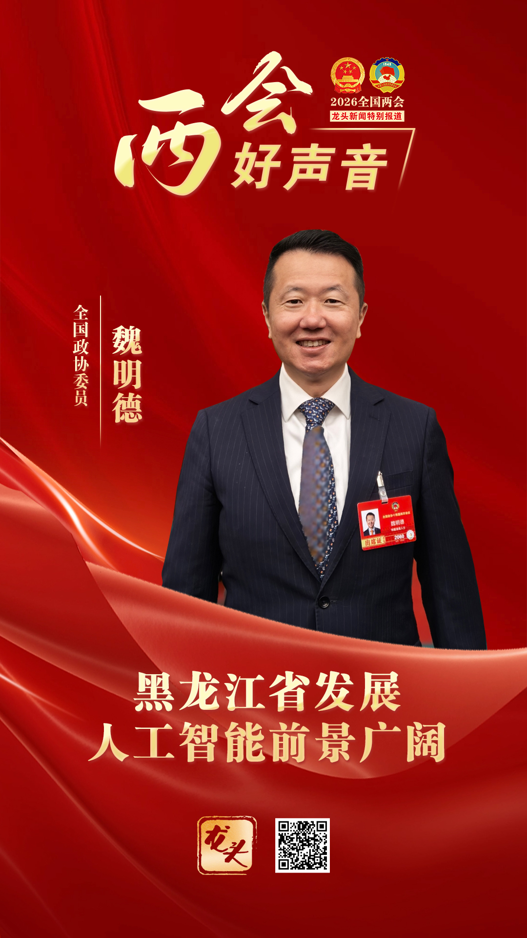 微信图片_20260306215604_169_399.jpg