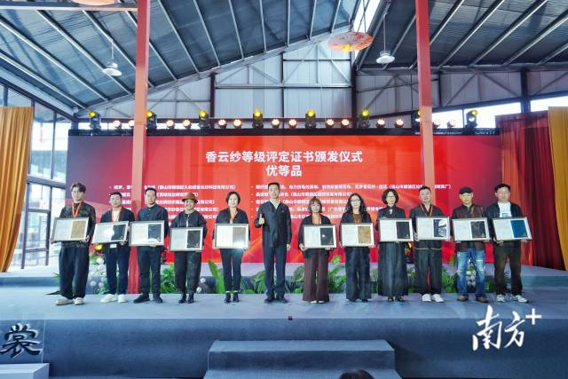 伦教向10家荣获优等品、4家荣获一等品的企业颁发证书，让“好云纱，顺德造”叫得响、立得住。
