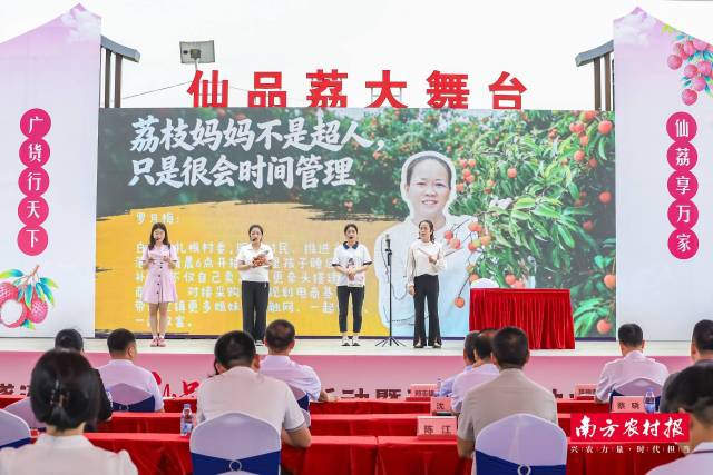 5月10日,2026广东(遂溪)乌塘仙品荔开采活动暨“荔美乌塘”助力“百千万工程”文旅周在湛江市遂溪县乌塘镇新屋村举行。